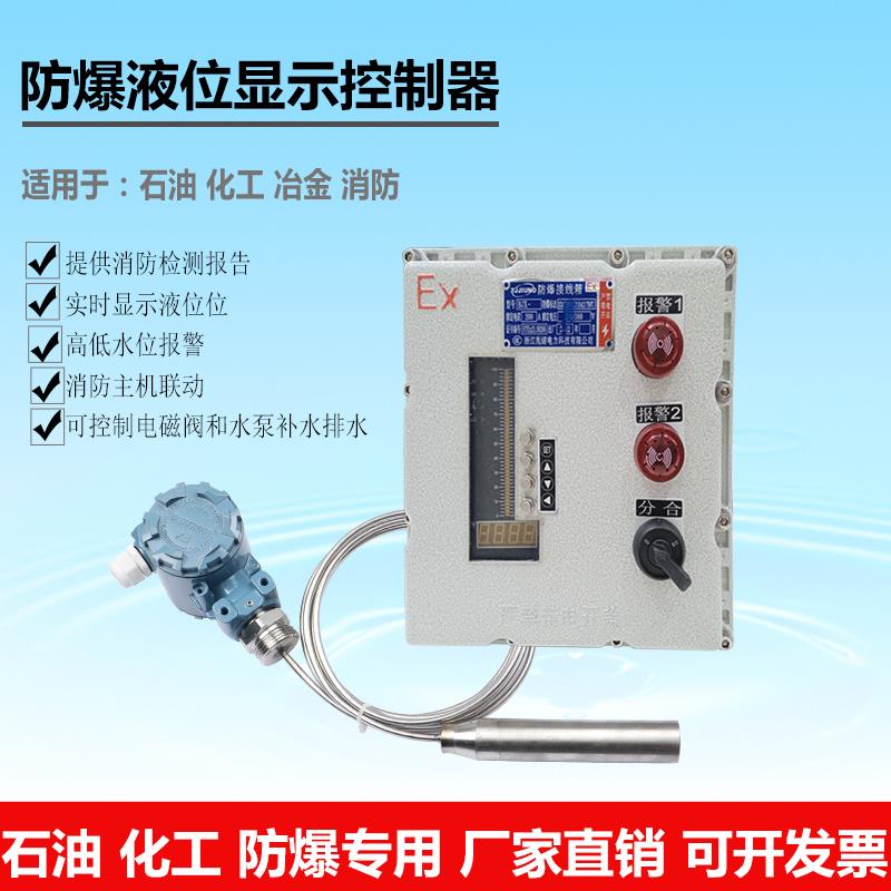 防爆四氟投入式液位变送器液位显示器油箱防爆超声波液位计耐高温