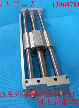 无杆气缸CY1SG20/CY1S20-550Z-600Z-650-700-750-800-850Z/BZ/BSZ