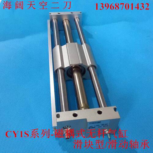 无杆气缸CY1SG20/CY1S20-550Z-600Z-650-700-750-800-850Z/BZ/BSZ