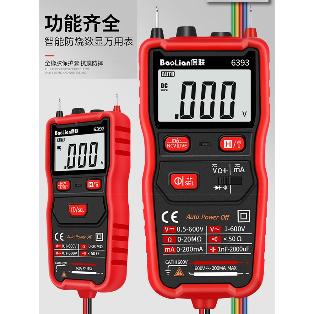 万用表数字高精度智能防烧自动测量维修电工万能表数显小型便捷式