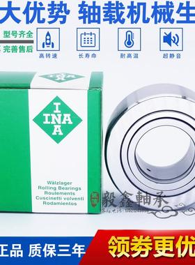 德国INA滚轮滚针轴承 NUTR NATR NATV 17 20 25 30 35 40PP-A UUR