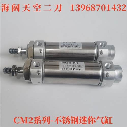 迷你气缸CM2B32-CDM2B32-110Z-115A-120AZ-125FZ-130AFZ-XB6-XC8