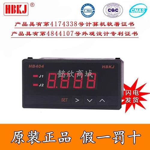北京汇邦HB404智能电流表HB404Z-A HB404T-A HB404ZB-A HB404TB-A