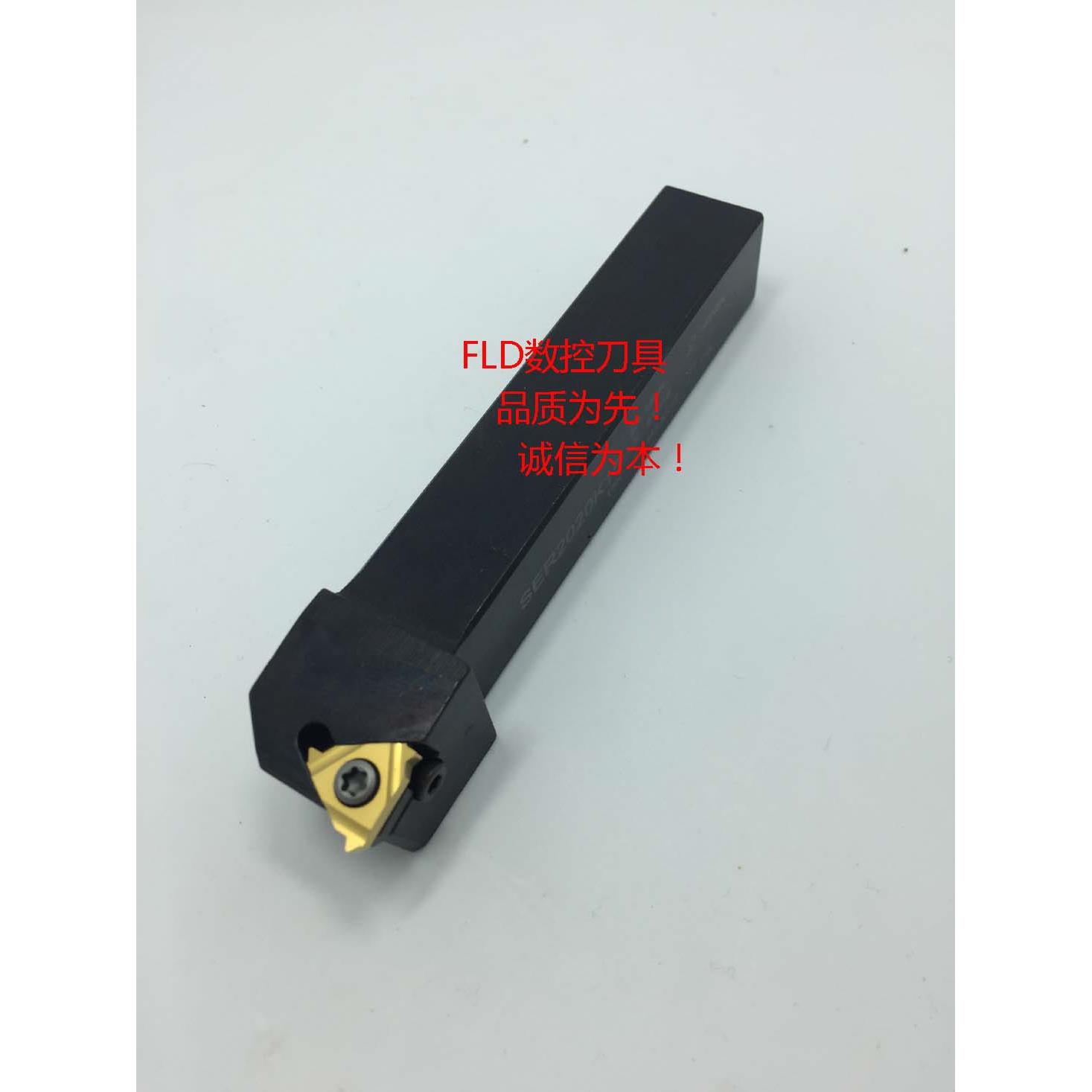 数控外螺纹刀杆SER1010H11/1212H11/1616H11/SER1212H16/SEL