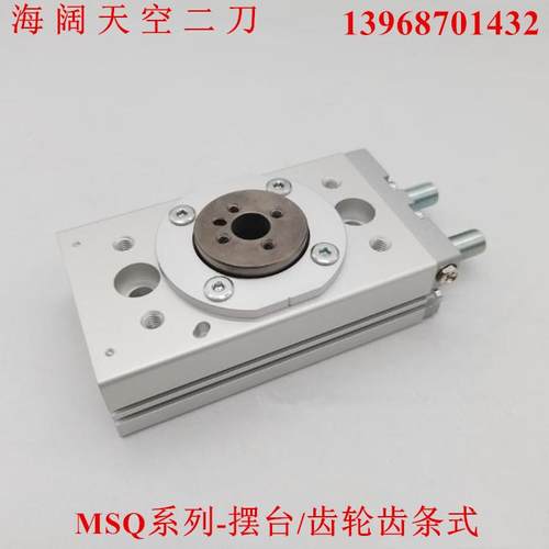 摆台气缸MSQ10D/MSQ20D/MSQ30D/MSQ50D-M9BWL齿轮齿条式摆台气缸