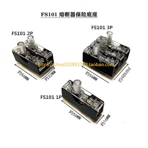 保险座FS101 FS-101保险丝座 熔断器底座6X30 10A 2P 3P