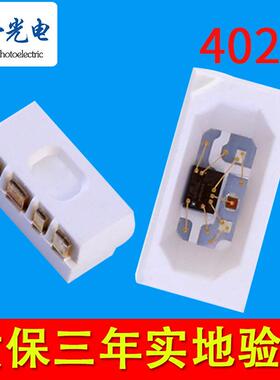 侧面发光4020幻彩rgb灯珠侧贴侧发光全彩内置IC断点续传编程5v12v