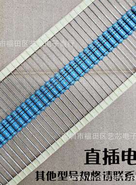 直插电阻2W金属膜1%编带蓝色200R220R240R270R300R330R360R390R