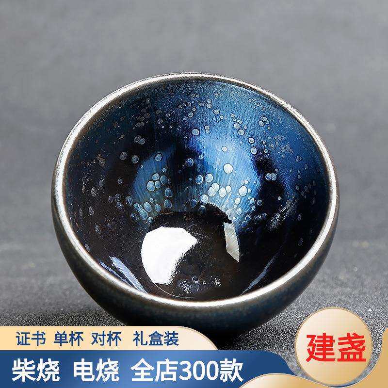 建盏杯天目盏建盏茶杯主人杯观星纯手工星空敛口茶盏建阳建窑大号