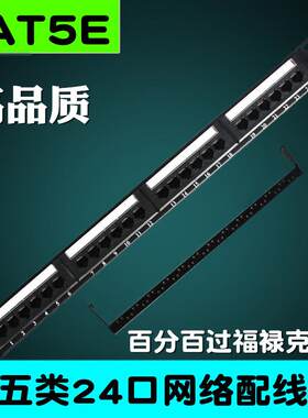 安普款超六类24口网络配线架工程镀金24口网线配线架机柜专用