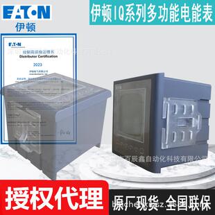 IQ100XEMA5510IQ100XEMA5511IQ100XEMA5512伊顿多功能电能表