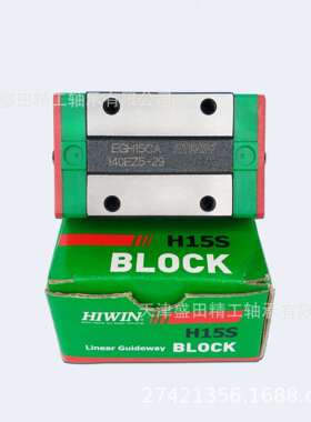 现货HIWIN滑块HGW20HC上银导轨滑块HGW25HCHGW20HCHGW30HC