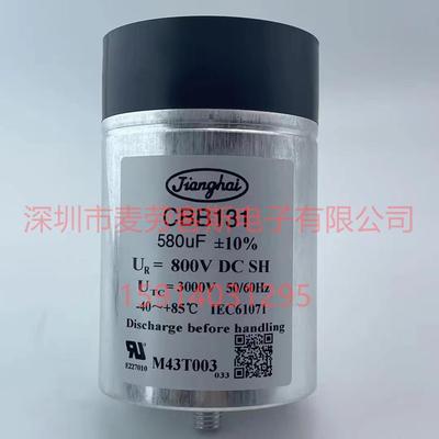 原装江海CBB1311100V1200UF116*230jianghai薄膜电容器