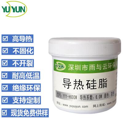 100g/罐灰色6W导热硅脂6.0CPU耐高温散热膏LED灯绝缘导热硅脂