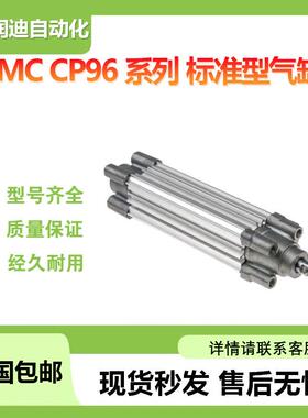 SMCCP96SDB40-90C符合标准型气缸CP96系列单杆双作用现货可订货