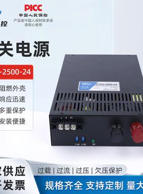 ZYSV-2500-24大功率开关电源12V24V36v48v60v72v1000W2000W4000W