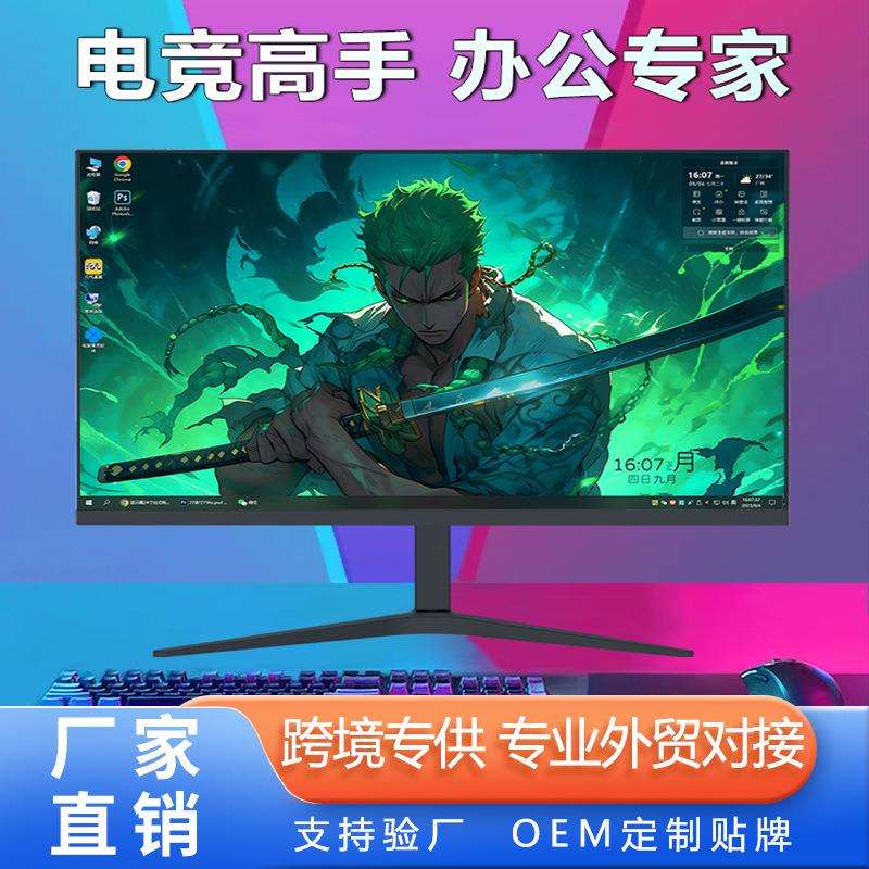 24英寸显示器2k直面22无边框27寸台式电脑监控144hz屏幕面ipsIPS