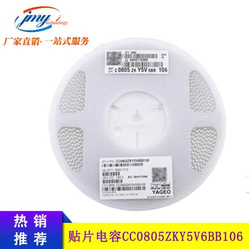 国巨贴片电容0805106Z10UF10V20%Y5VCC0805ZKY5V6BB106全系列