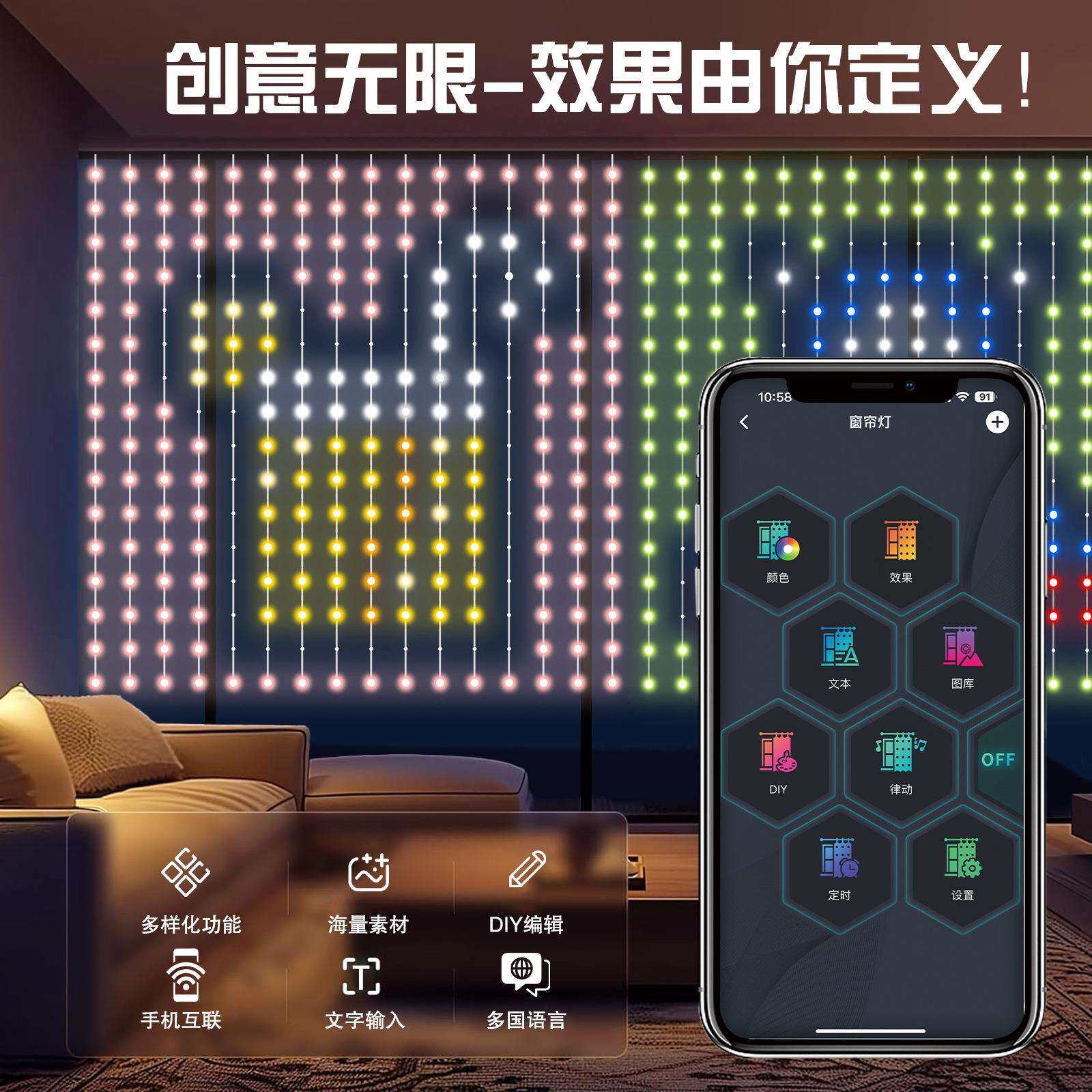 窗帘灯串卧室客厅窗帘装饰灯带圣诞春节窗帘灯串七彩遥控LED灯帘