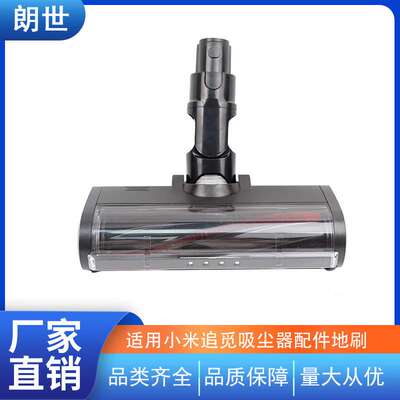 适用追觅无线吸尘器电动地刷大毛条吸头V8/V9B/V10/V11配件