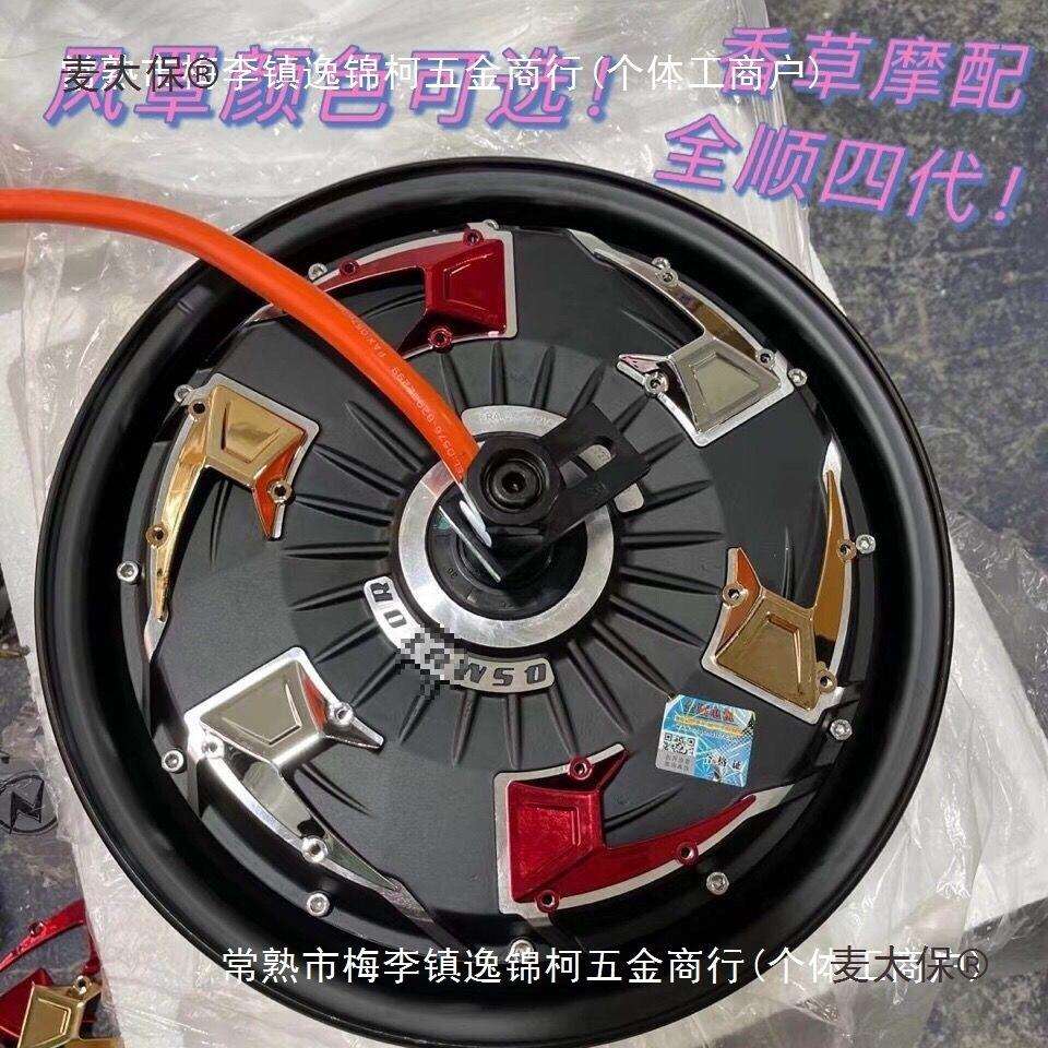 全顺电机10寸12寸四代1500w2000w3000w4000w瓦片电机省电版麦太保