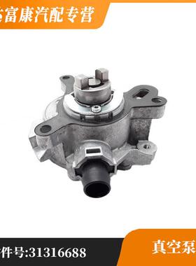 适用沃尔沃V40S80LS60V60S60(进口)XC60真空泵31316688