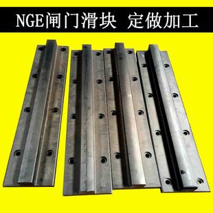 NG工程塑料合金板启闭机用闸门滑块水利用ngenga复合滑板滑块