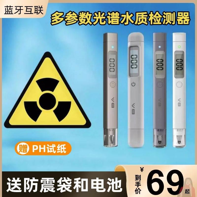 自来S测多功能检测检核水族笔自来水家用TD功能鱼缸废水水质测仪