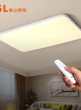 FSL佛山照明客厅灯遥控吸顶灯LED灯具简约灯饰调光调色112W简约白