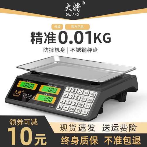 电子秤商用精准小型电子称高精度30公斤台秤水果卖菜摆摊家用称重