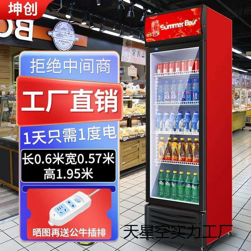 饮料展示柜冷藏柜啤酒柜超市立式冰箱水果蔬菜保鲜柜直冷陈列酒水