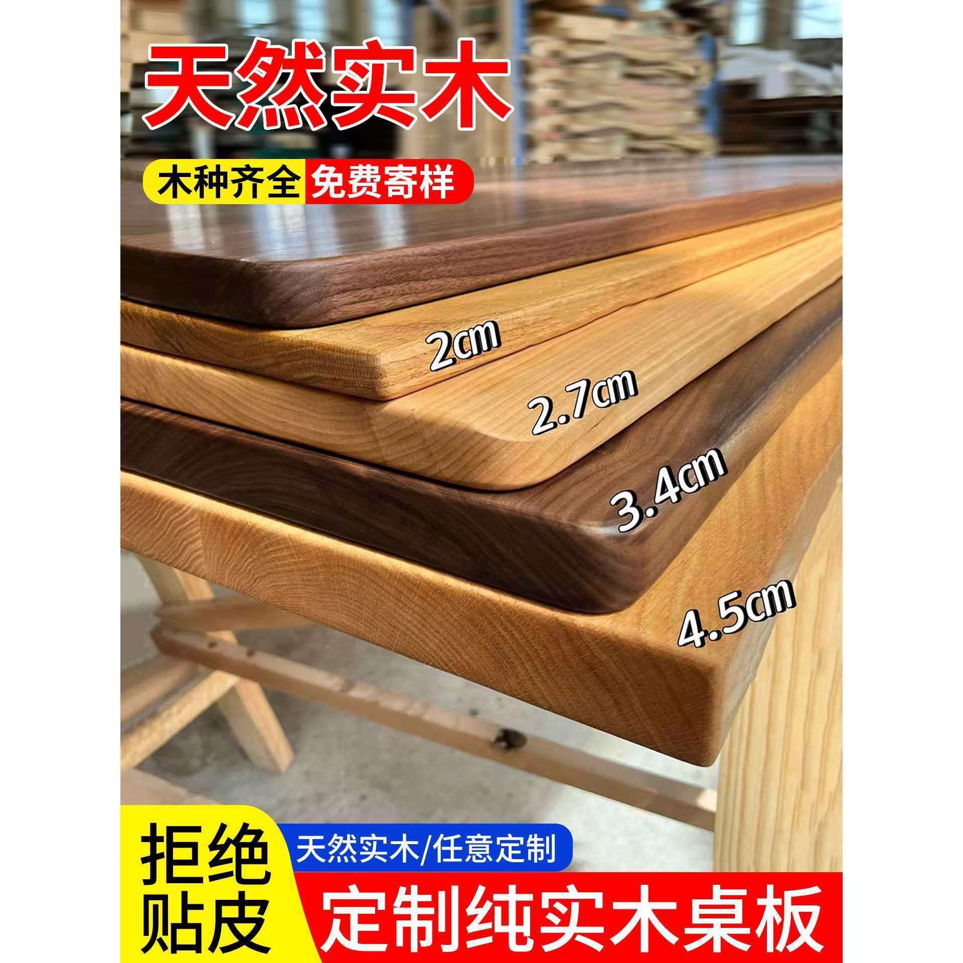 实木桌板实木桌面板黑胡桃木板橡木板松木板台面板原木实木板,鲜花速递/花卉仿真/绿植园艺,割草机/草坪机,淘宝优惠券,粉丝福利购,淘宝优惠卷