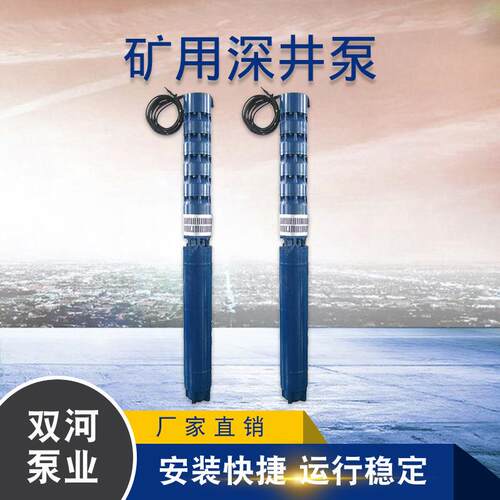 QK矿用深井泵矿井排水泵大流量矿用潜水泵高扬程矿用泵