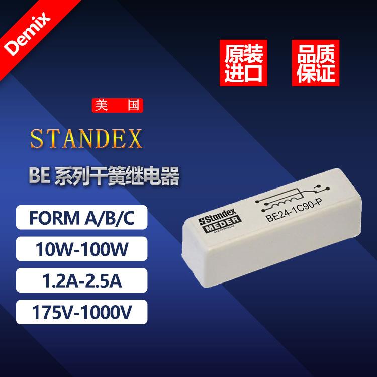 STANDEXMEDER高压干簧继电器斯丹麦德BE系列BE05-2A85-P