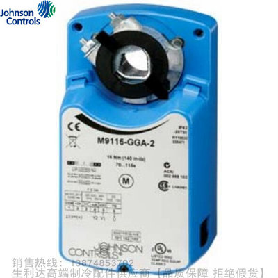 Johnson Controls/江森电动风阀执行器M9116-GGA-1N M320-HGA-1