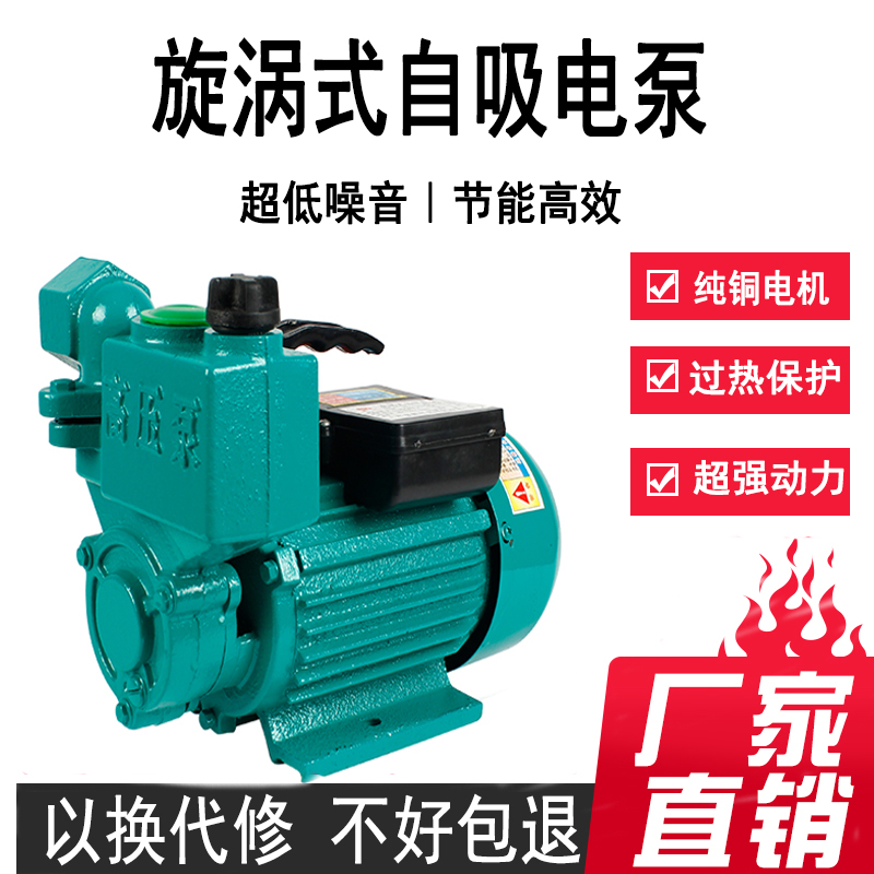 精品家用清水水井自吸增压泵漩涡高压泵220v抽水机排水1WZB370w 3