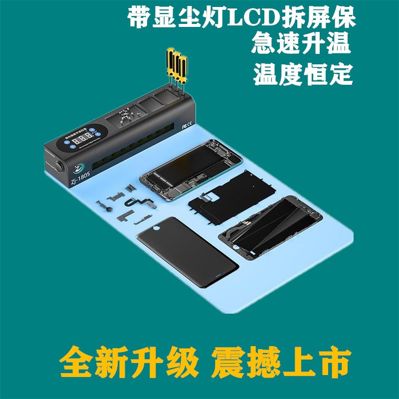 精品拆屏宝手机IPAD屏幕加热垫分离机换屏拆屏加热台手机维修预热