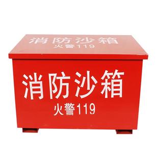 供应消防沙箱立600*40消防沙箱000*加4厚消防灭火沙箱1方消防沙箱