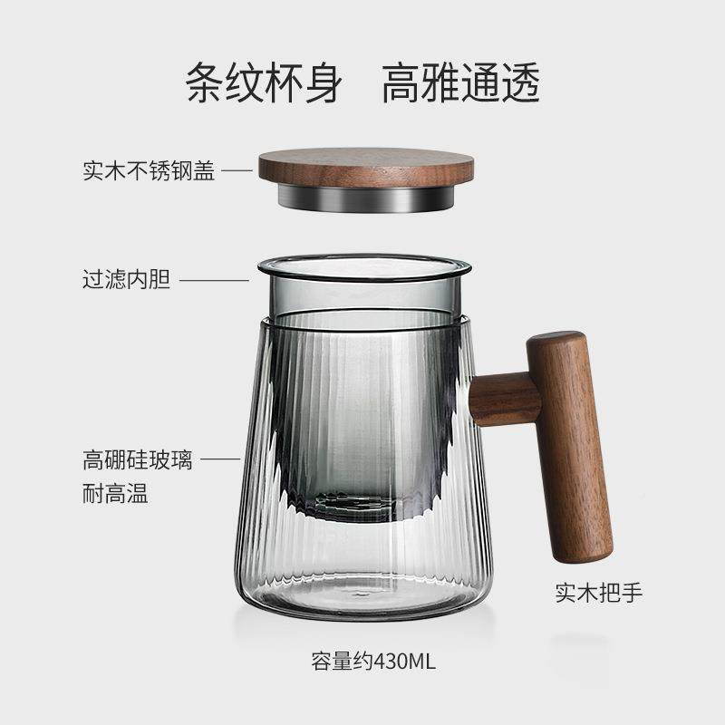 女生水杯夏家茶水分离透明条纹杯泡茶杯男办公用季室玻璃茶杯带把