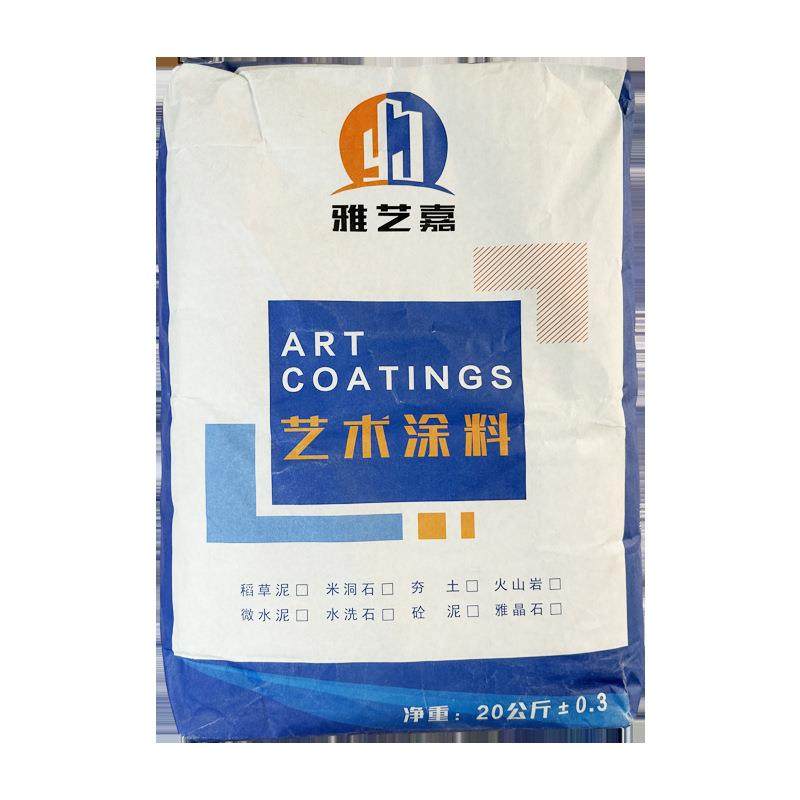 稻草泥艺术涂料夯土墙内外墙民宿稻草漆墙民宿稻草墙服装店肌理漆