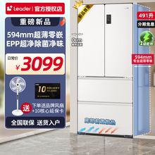海尔统帅新品电冰箱491升零嵌入式家用法式多门超薄一级能效518