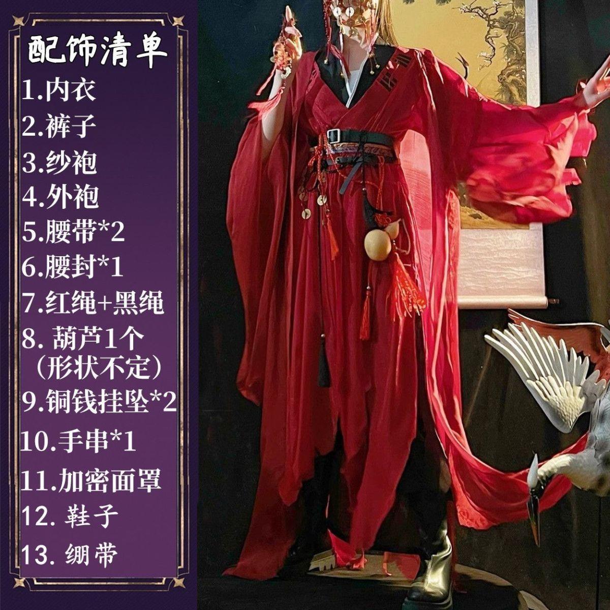 李火旺cos服全套送铜钱面