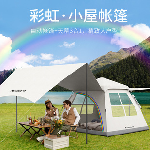 帳篷戶外式 備野餐一體全自動加厚防雨 折疊野外露營野營裝