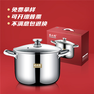 圣比德304不锈钢汤锅 家用锅员工福利 中式 礼品特高锅双耳汤煲304