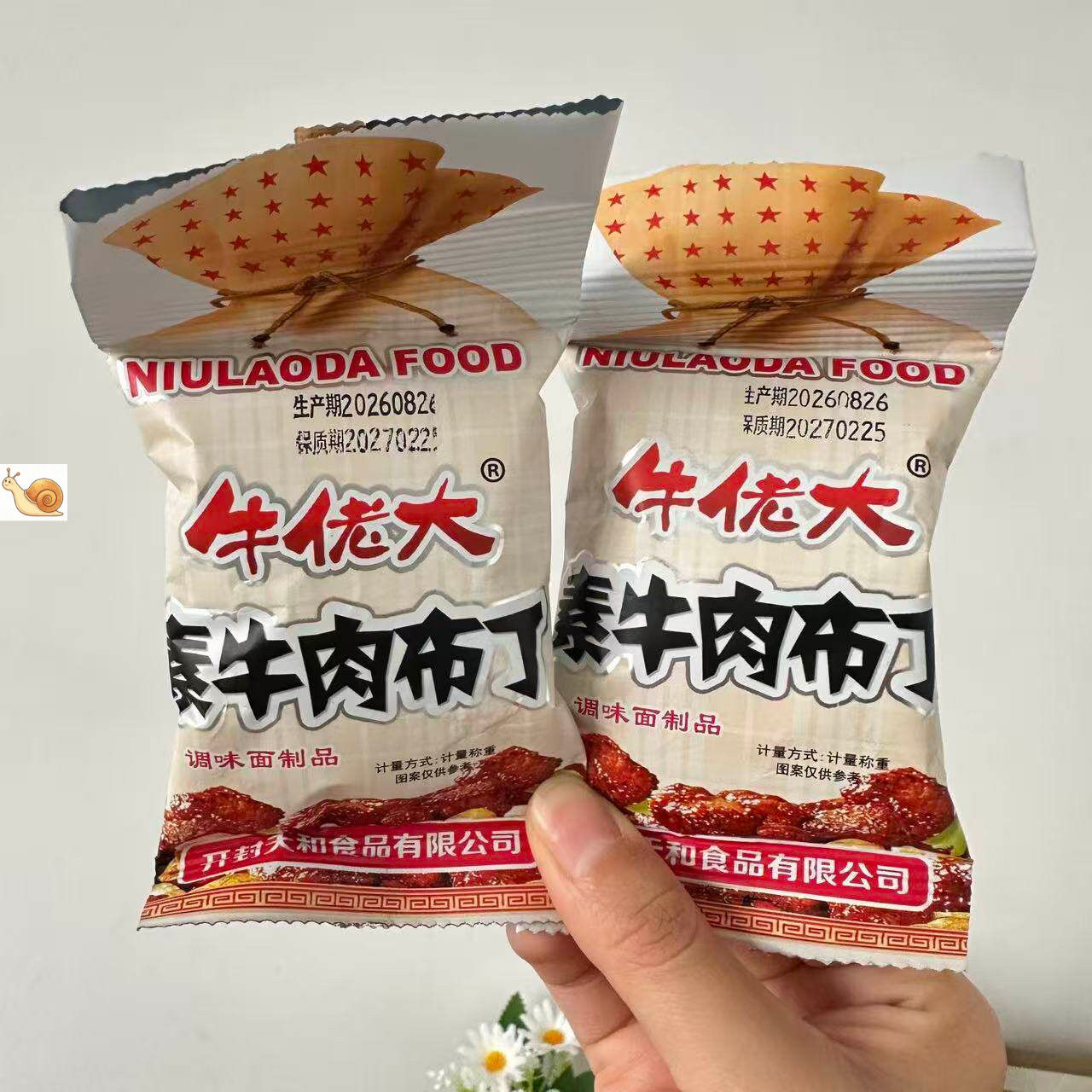 牛佬大素牛肉布丁辣条