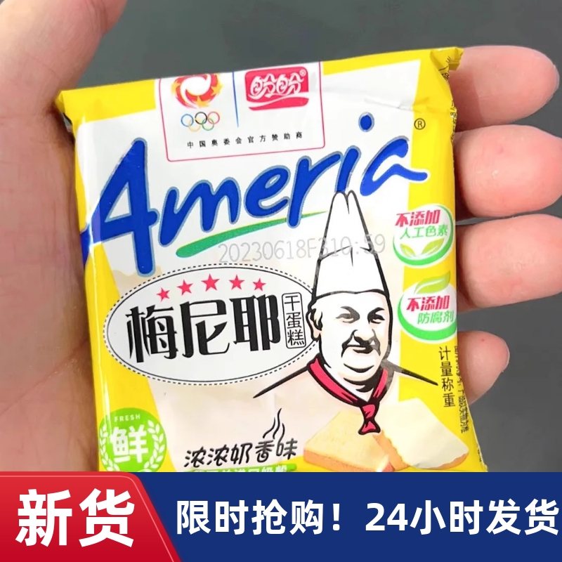【抢】盼盼梅尼耶干蛋糕面包干整箱饼干小吃早餐代餐点心