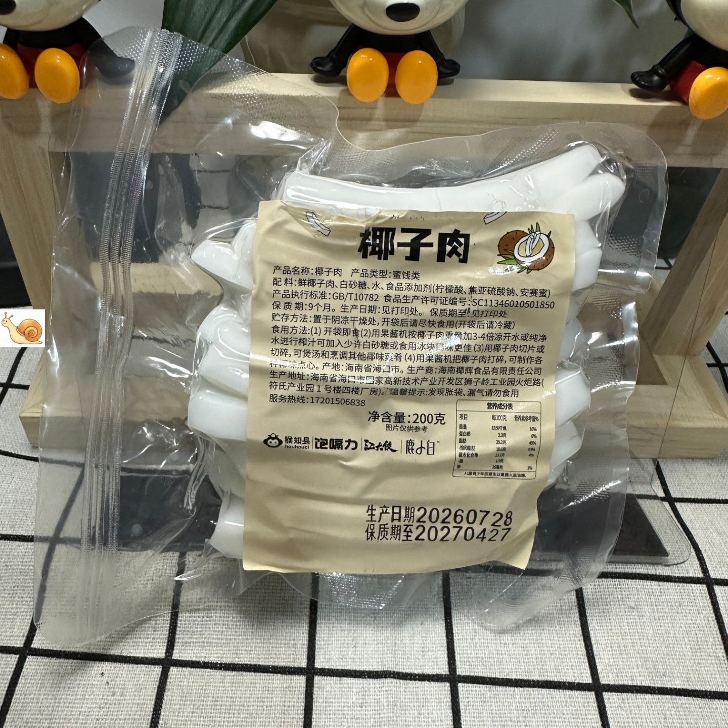 【严选】海南椰子肉即食新鲜脆块椰子片鸡煲汤配料小零食果干零食