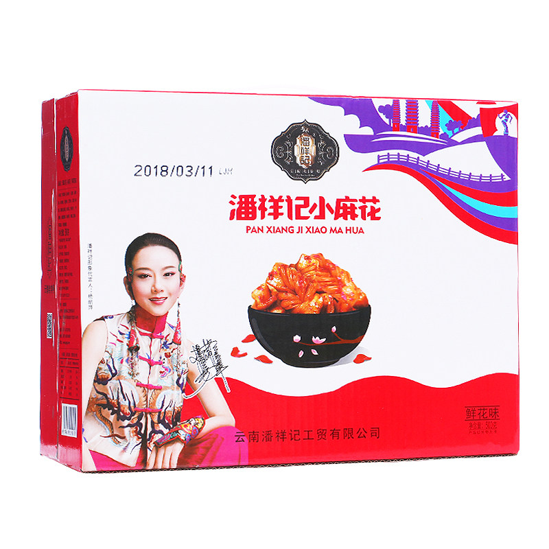 【优选①③】&潘祥记香脆小麻花玫瑰味原味糕点零食小袋装小辫