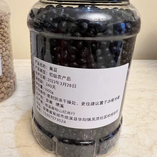 【优选】东北农家自产黑豆1000g大罐装绿芯黑豆青仁乌豆&lsd