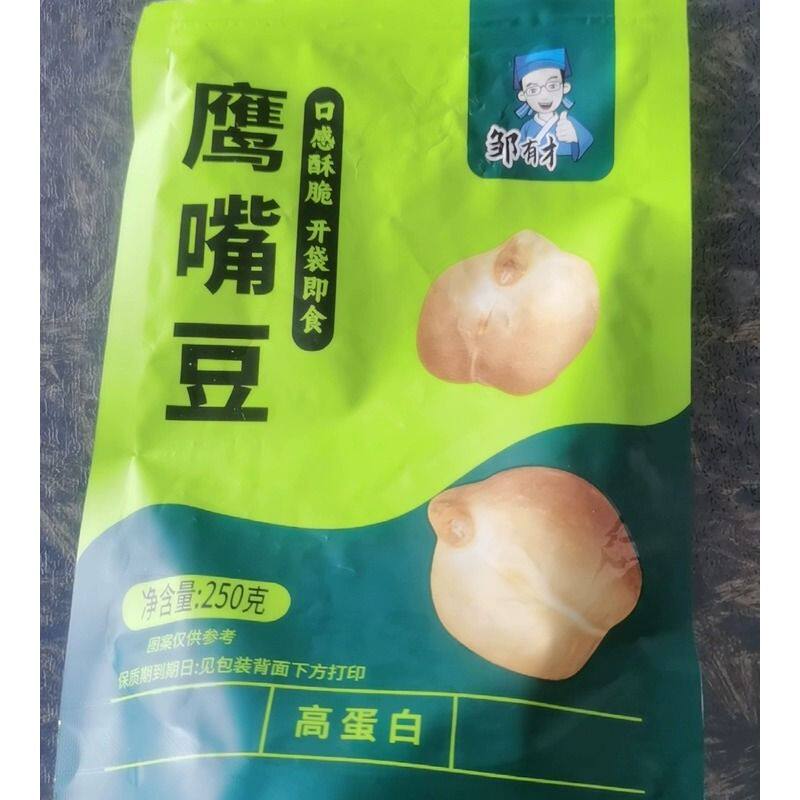 即食鹰嘴豆大颗粒五谷杂粮豆